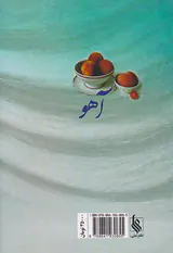 آهو